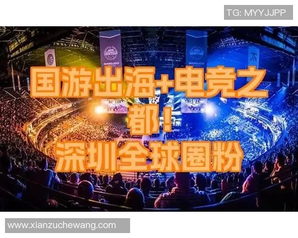 电竞文化的崛起与全球化进程的交融探讨