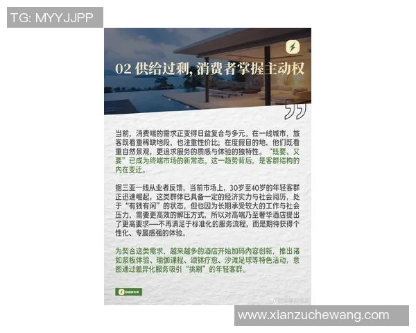 决赛城市酒店需求激增价格飙升一房难求现象引发关注